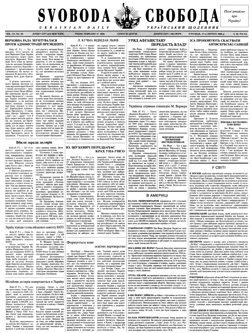 PDF обкладинка для 1995-032