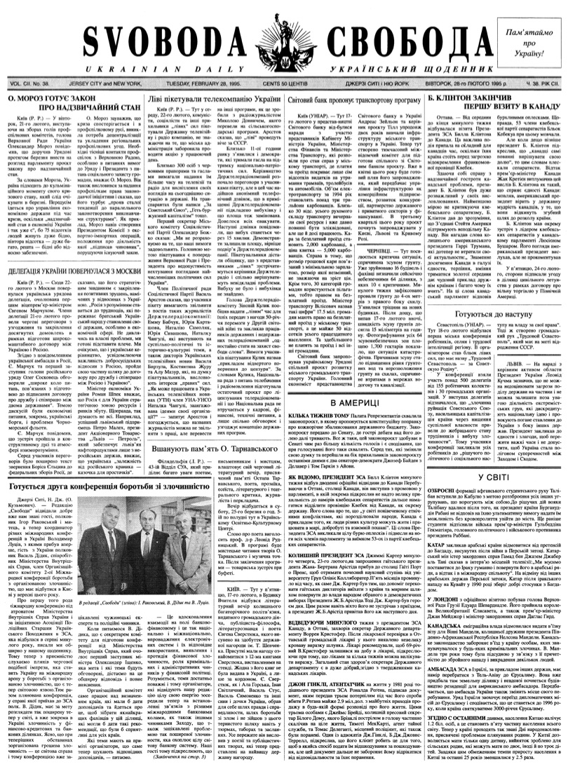 PDF обкладинка для 1995-038