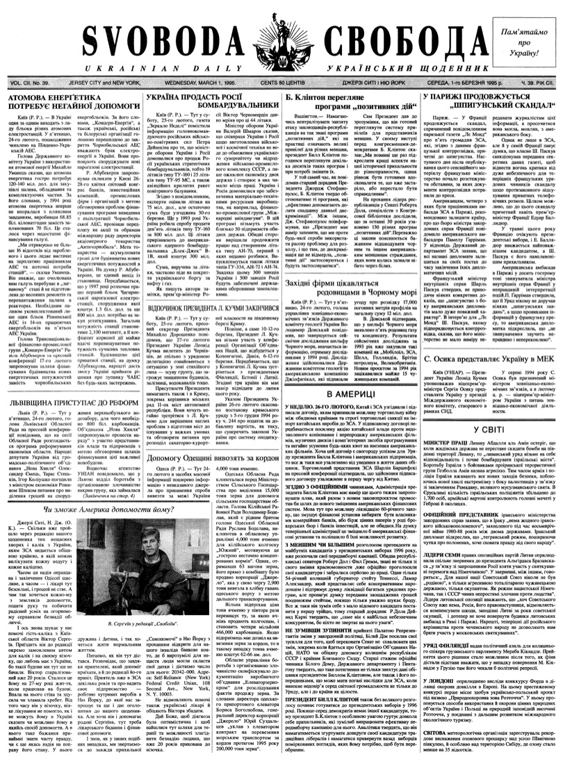 PDF обкладинка для 1995-039