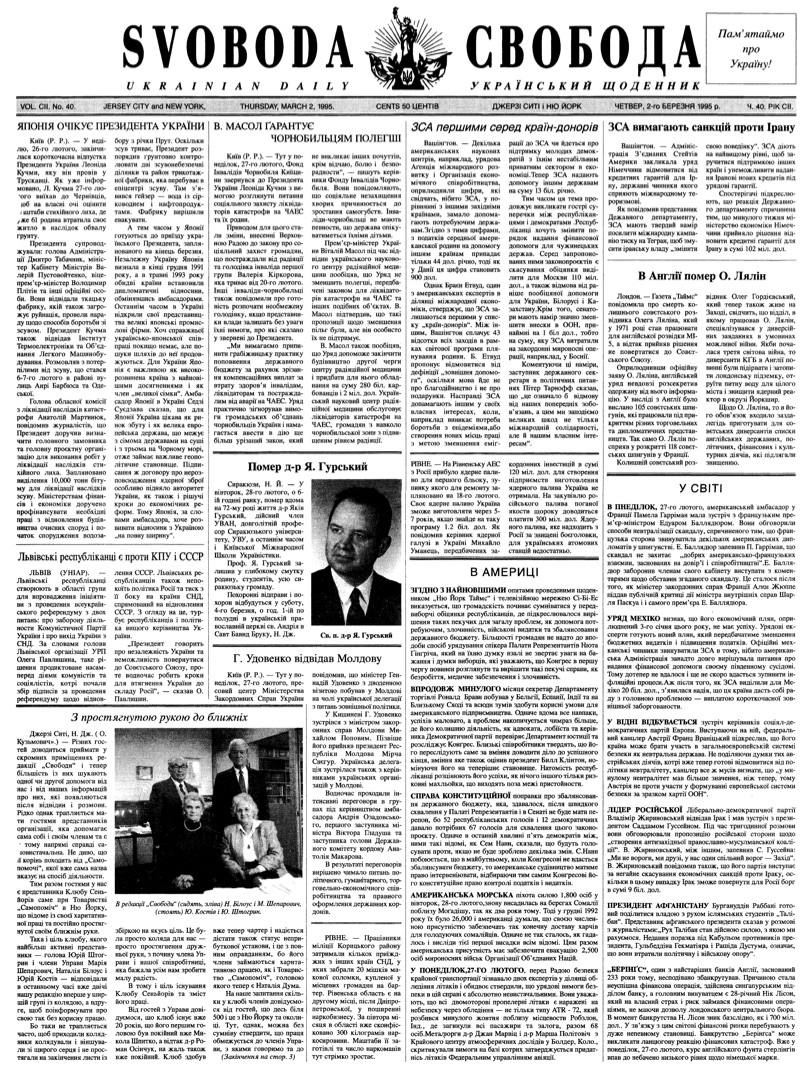 PDF обкладинка для 1995-040