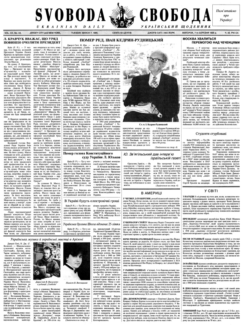 PDF обкладинка для 1995-043