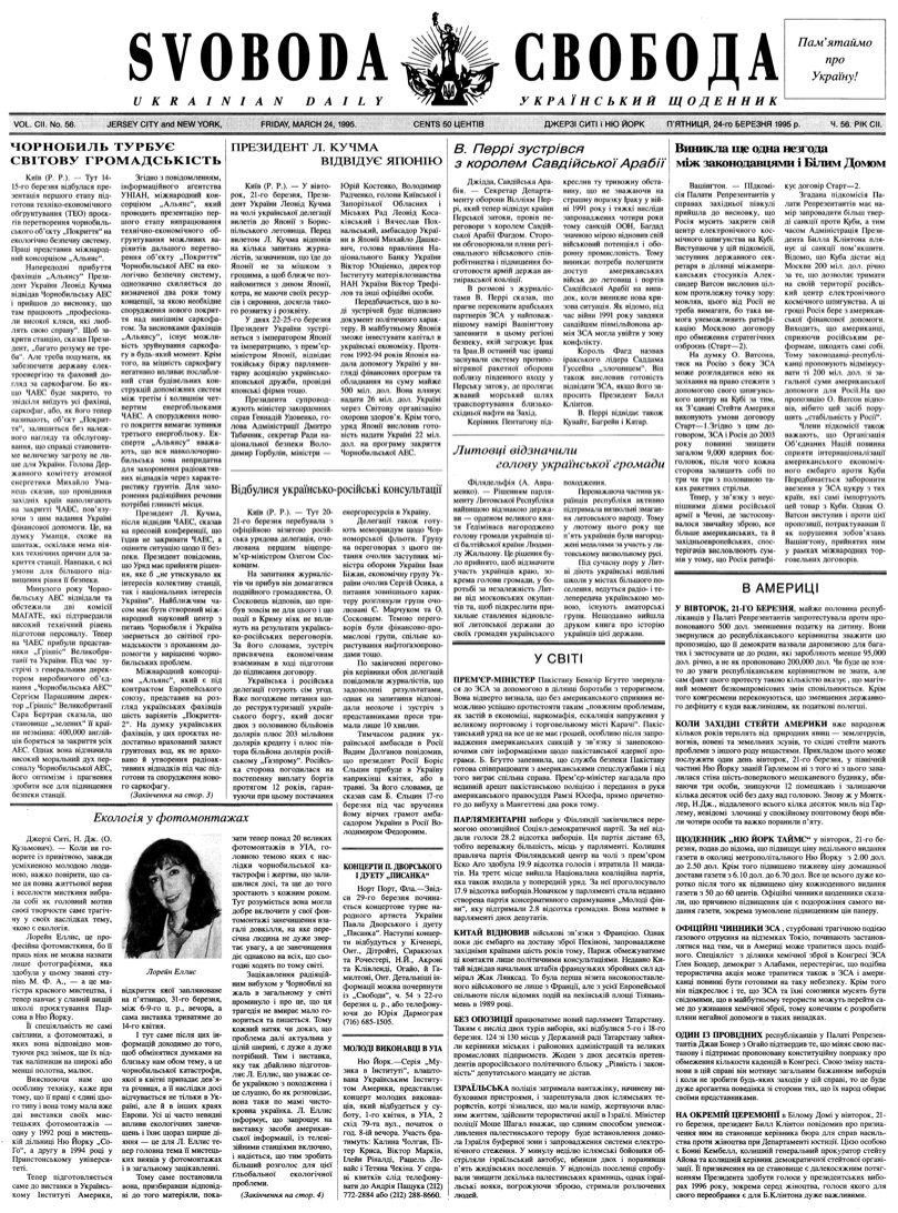 PDF обкладинка для 1995-056