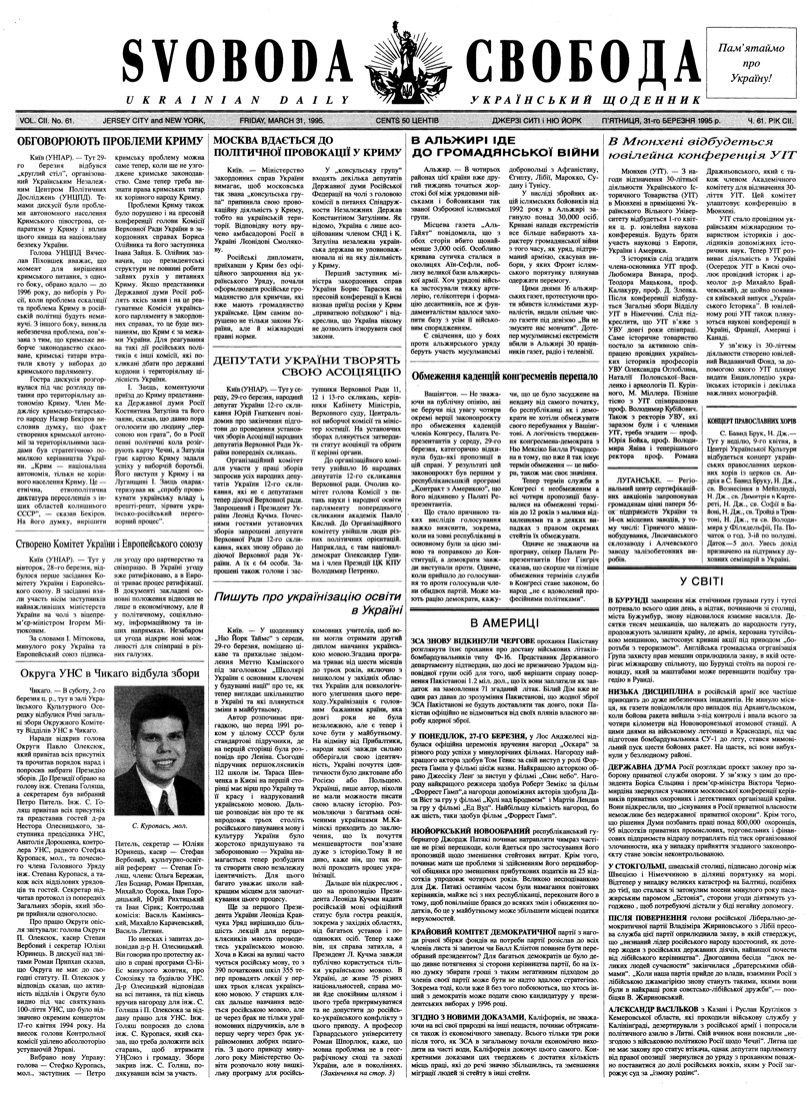 PDF обкладинка для 1995-061