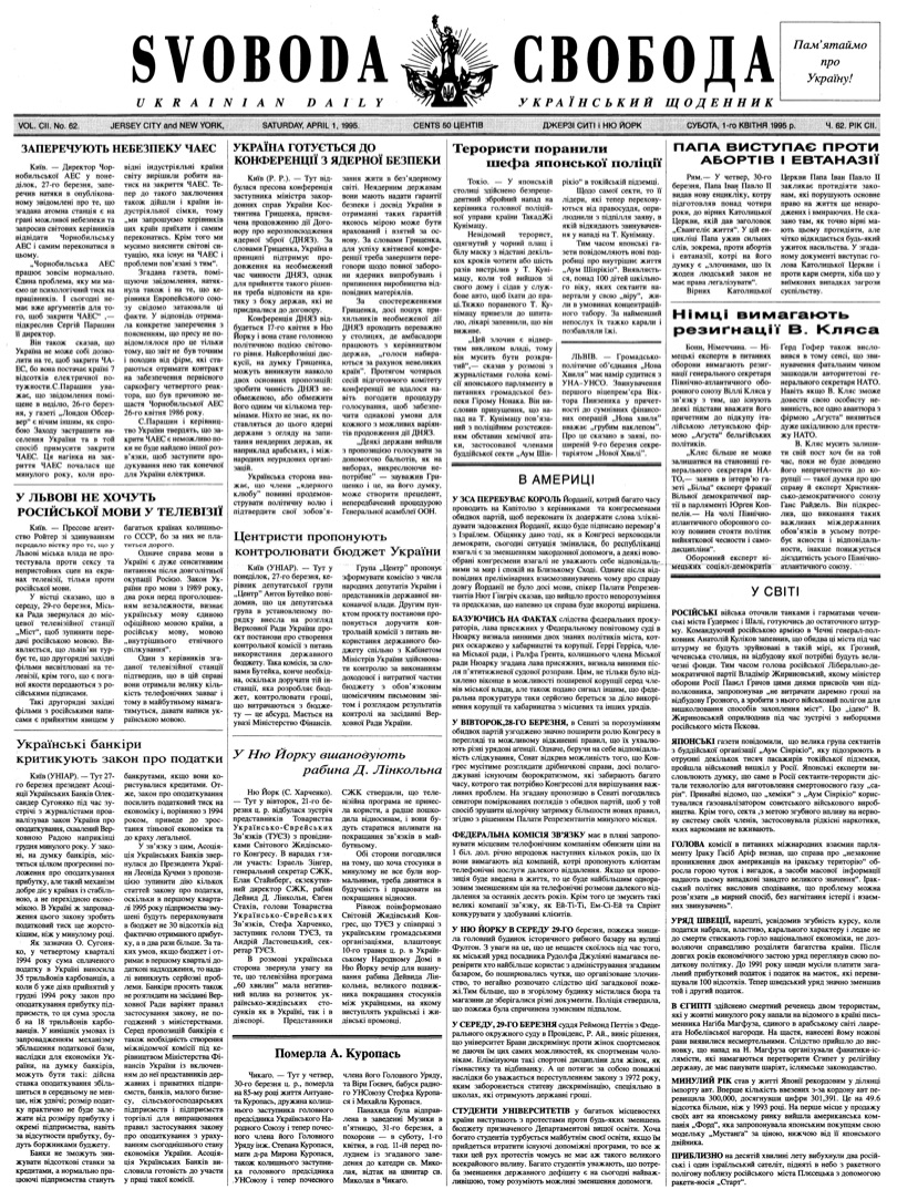 PDF обкладинка для 1995-062