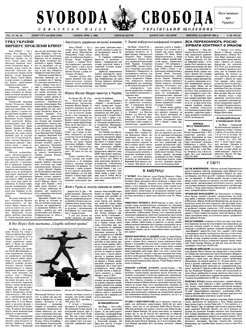 PDF обкладинка для 1995-063