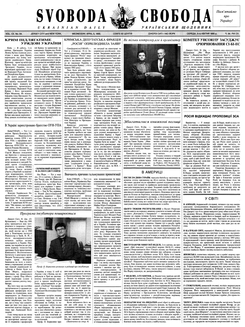 PDF обкладинка для 1995-064