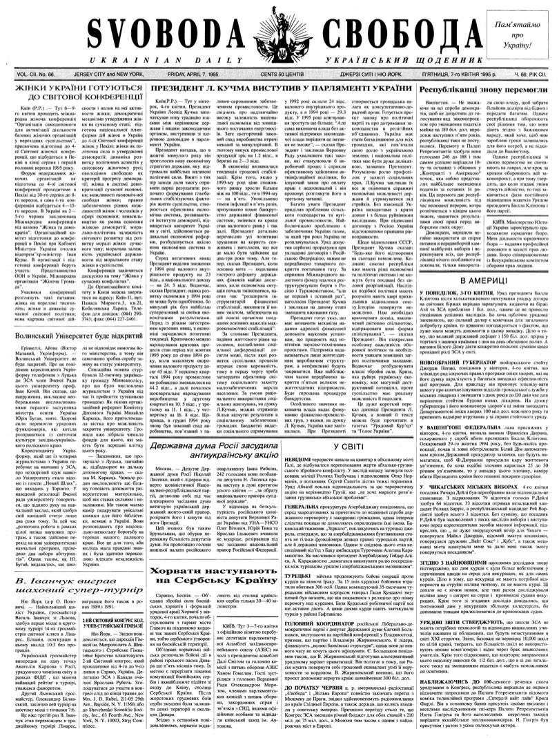 PDF обкладинка для 1995-066