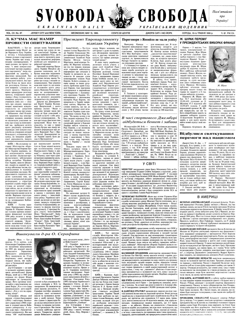 PDF обкладинка для 1995-087