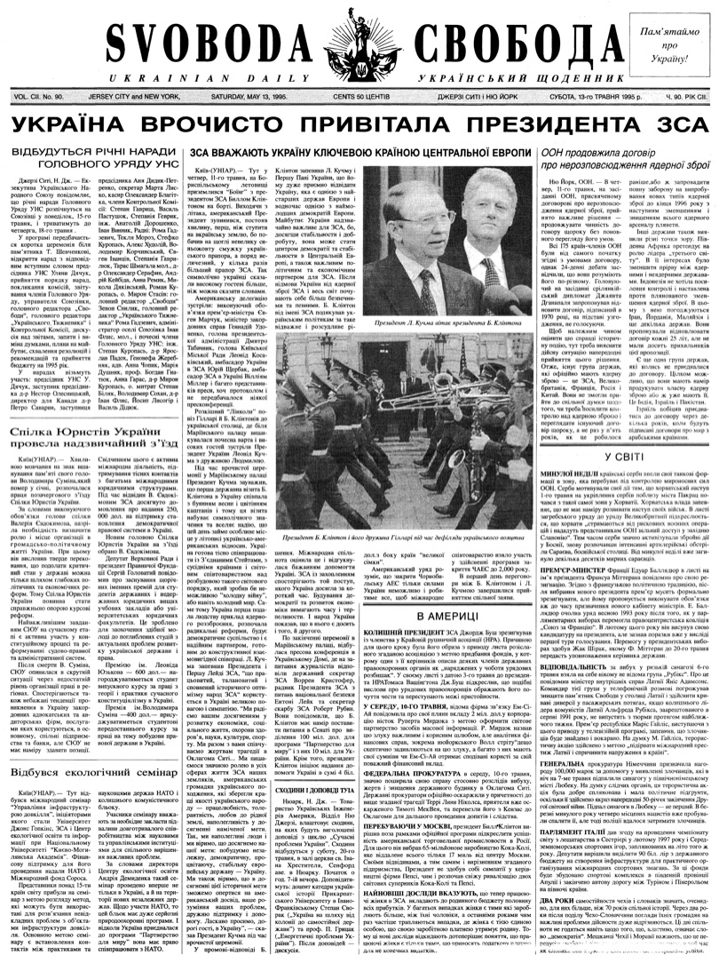 PDF обкладинка для 1995-090
