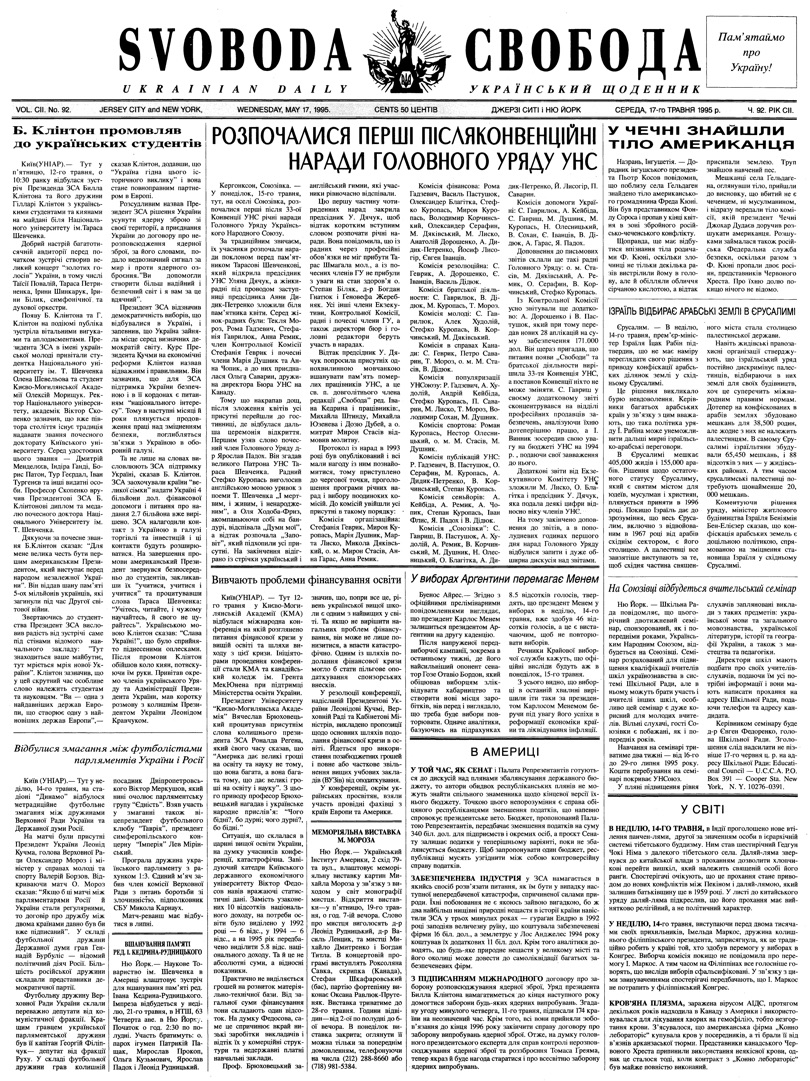 PDF обкладинка для 1995-092