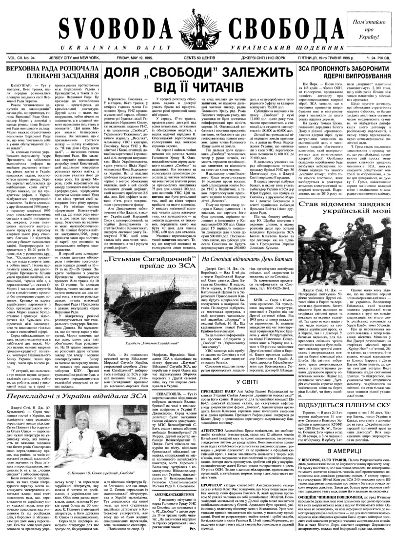 PDF обкладинка для 1995-094