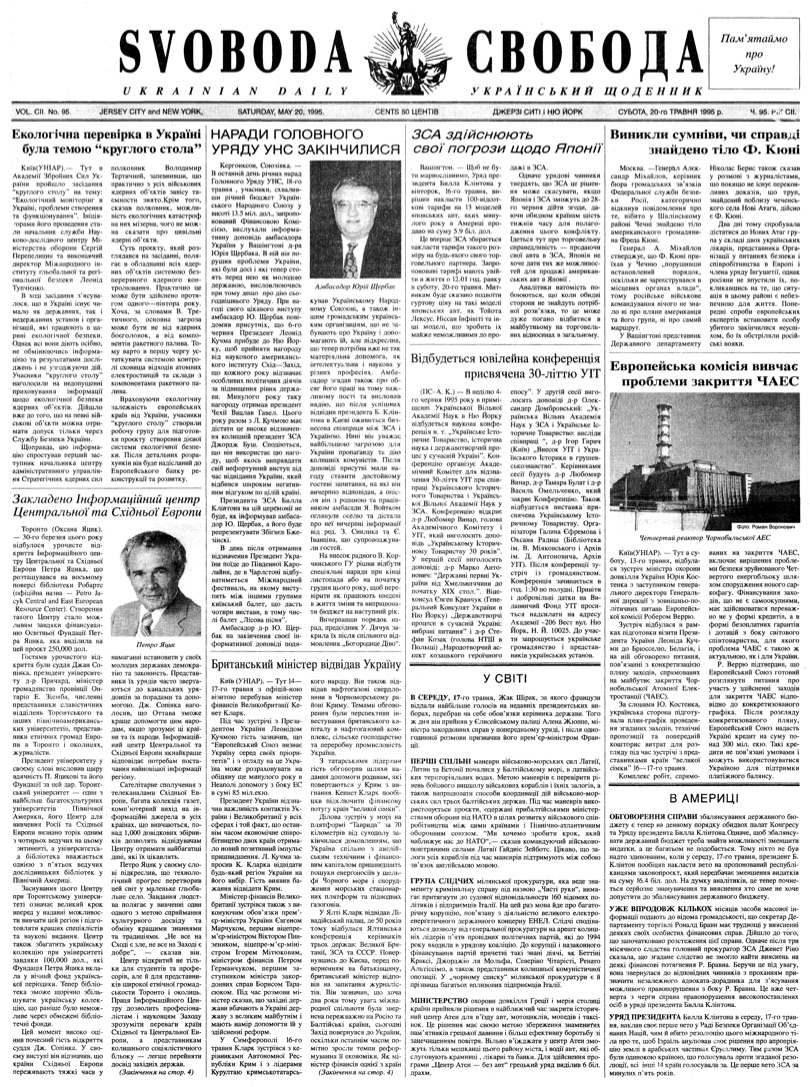 PDF обкладинка для 1995-095