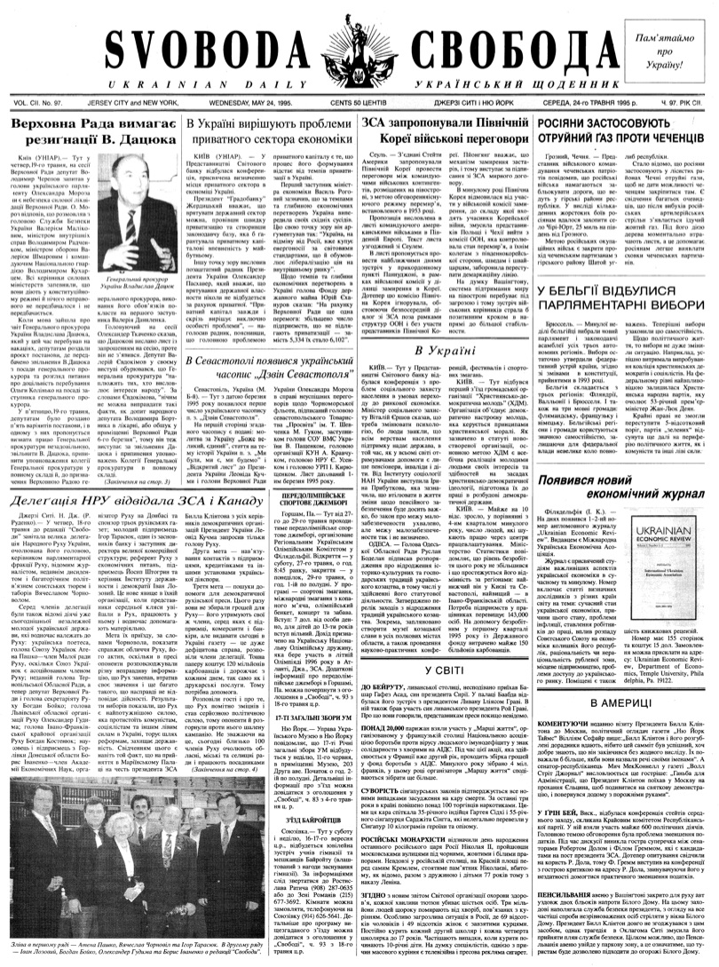 PDF обкладинка для 1995-097
