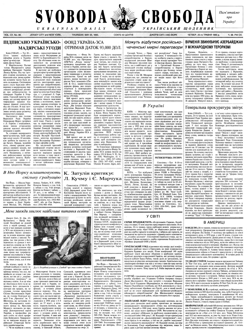 PDF обкладинка для 1995-098