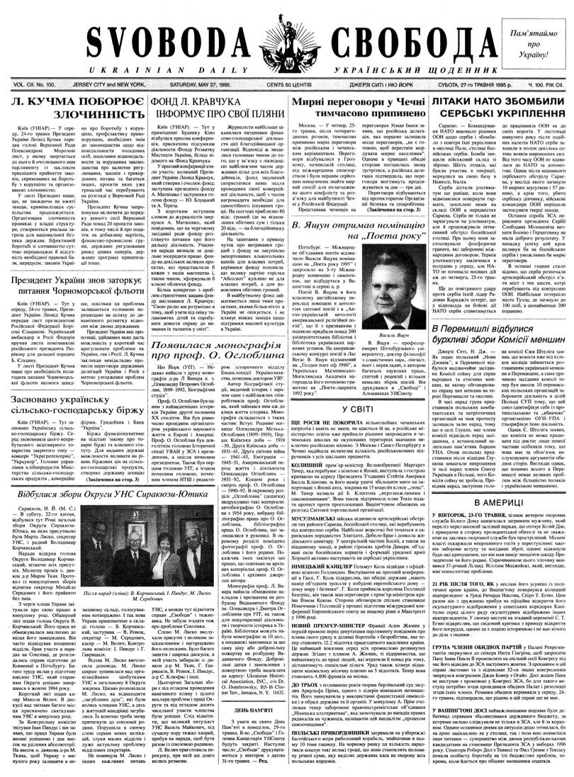 PDF обкладинка для 1995-100