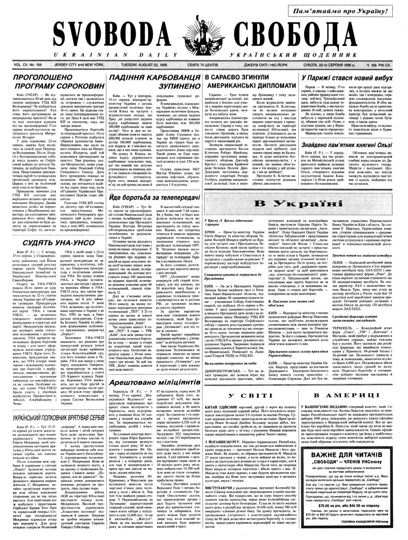 PDF обкладинка для 1995-159