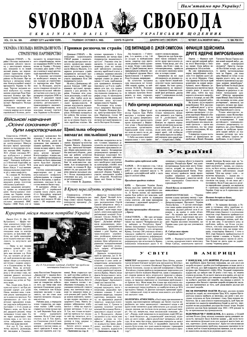PDF обкладинка для 1995-189