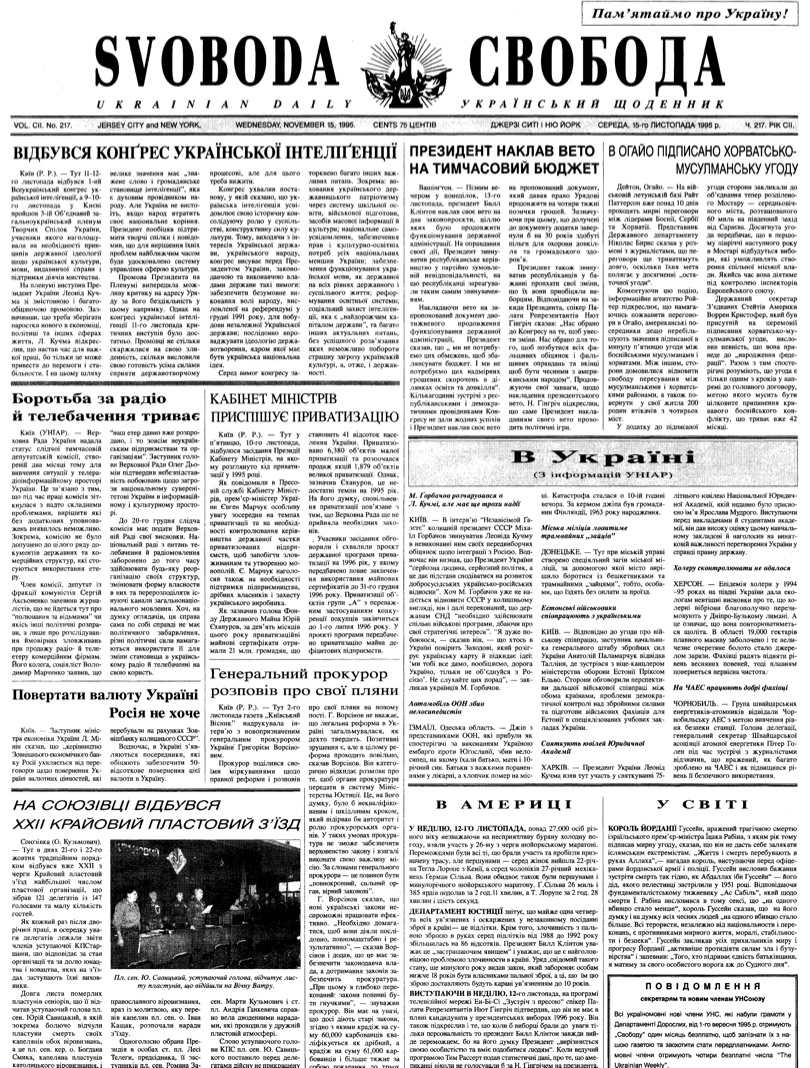 PDF обкладинка для 1995-217