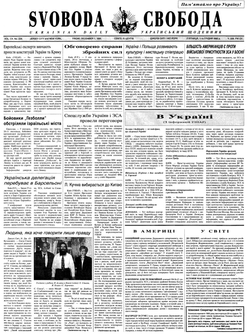PDF обкладинка для 1995-228