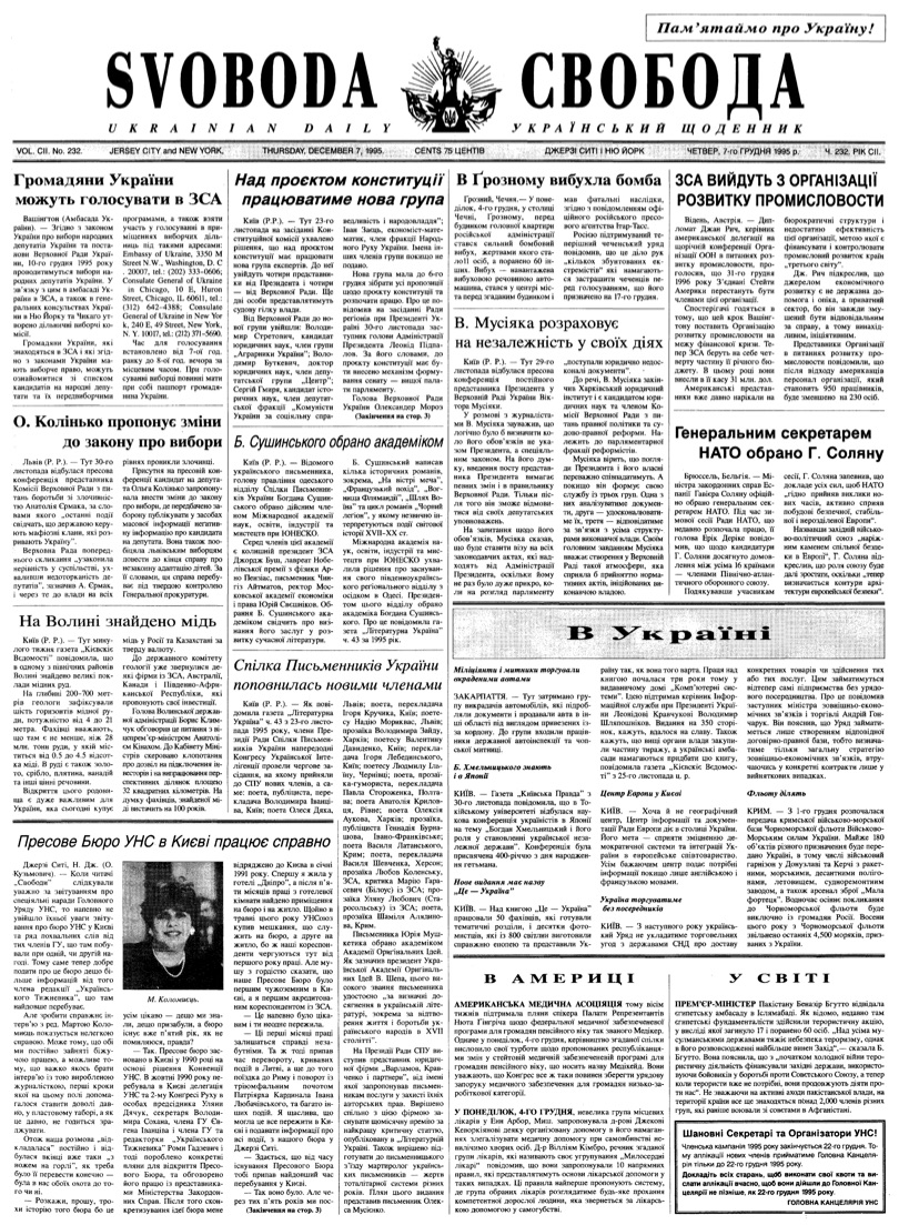 PDF обкладинка для 1995-232