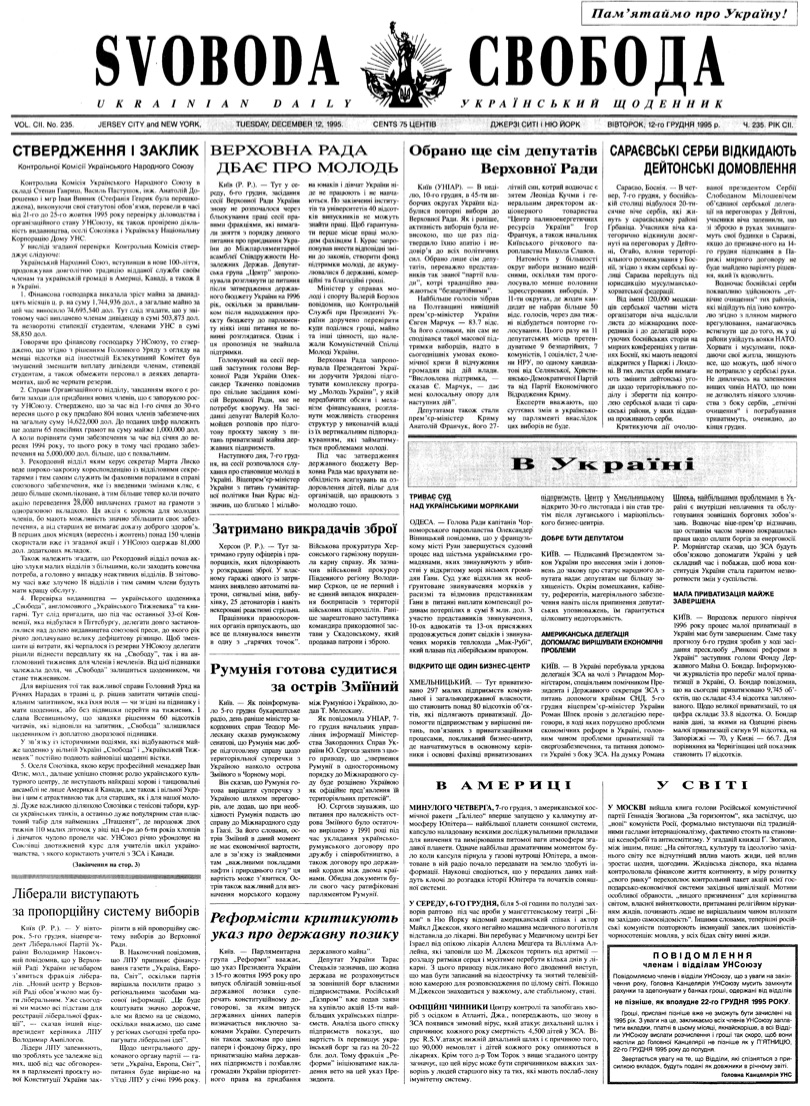 PDF обкладинка для 1995-235