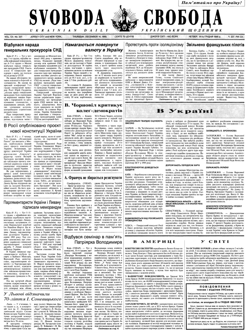 PDF обкладинка для 1995-237