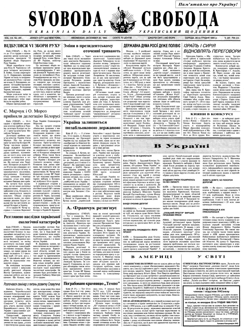 PDF обкладинка для 1995-241