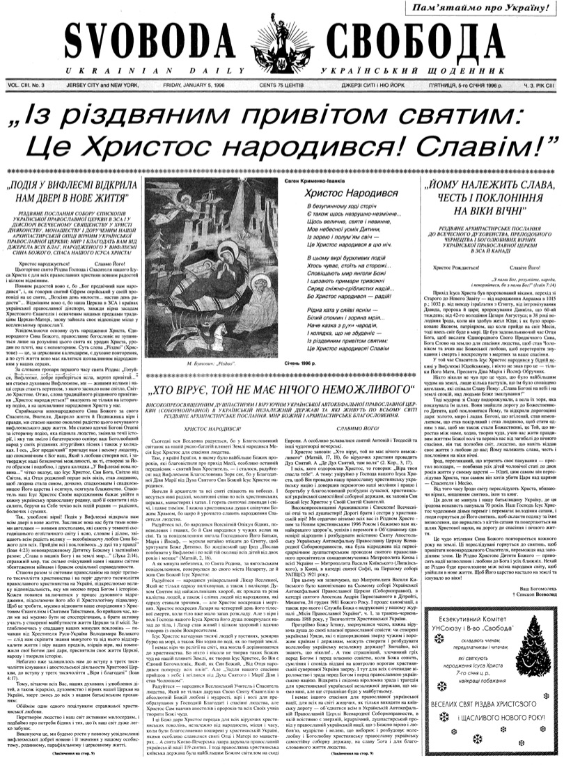PDF обкладинка для 1996-003