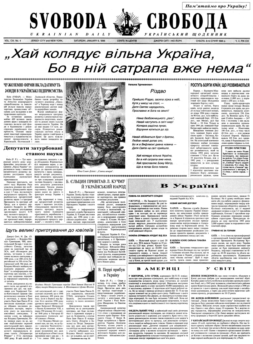 PDF обкладинка для 1996-004