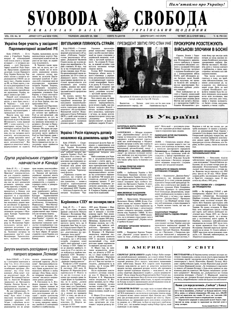 PDF обкладинка для 1996-016