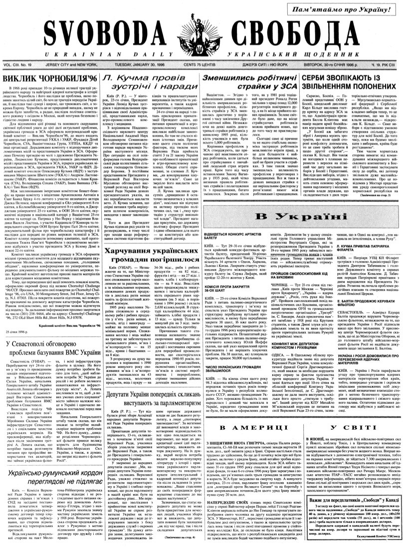 PDF обкладинка для 1996-019