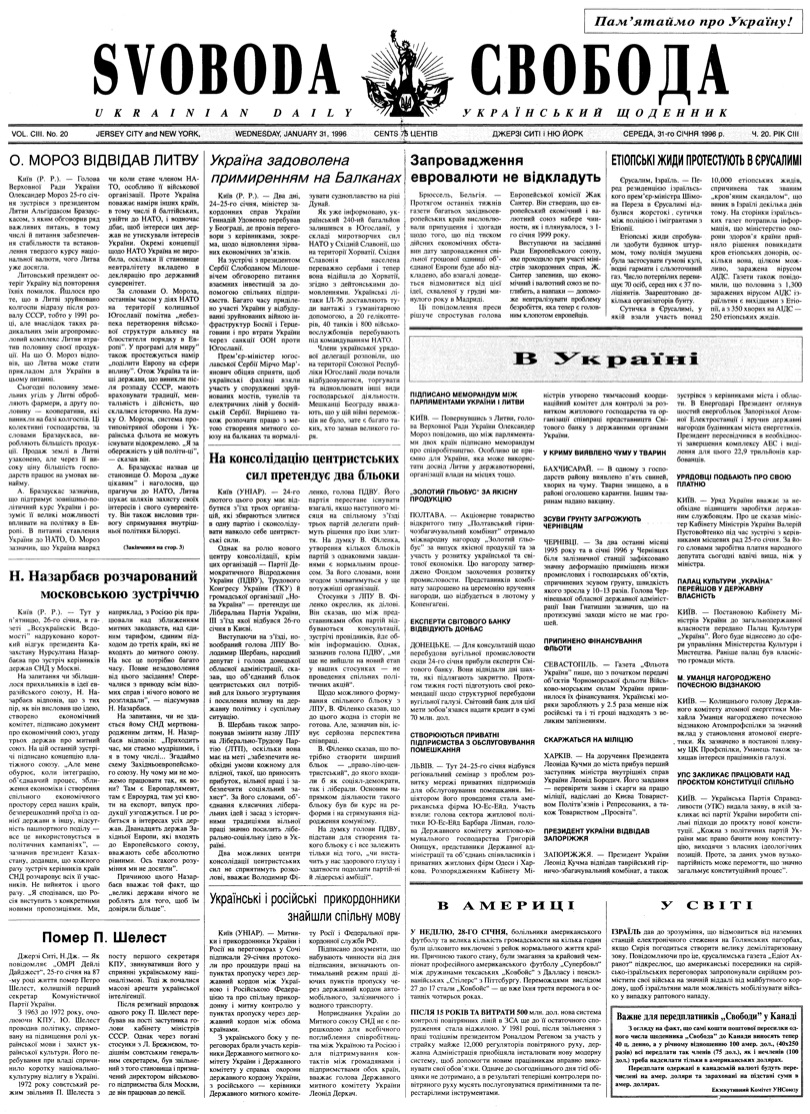 PDF обкладинка для 1996-020