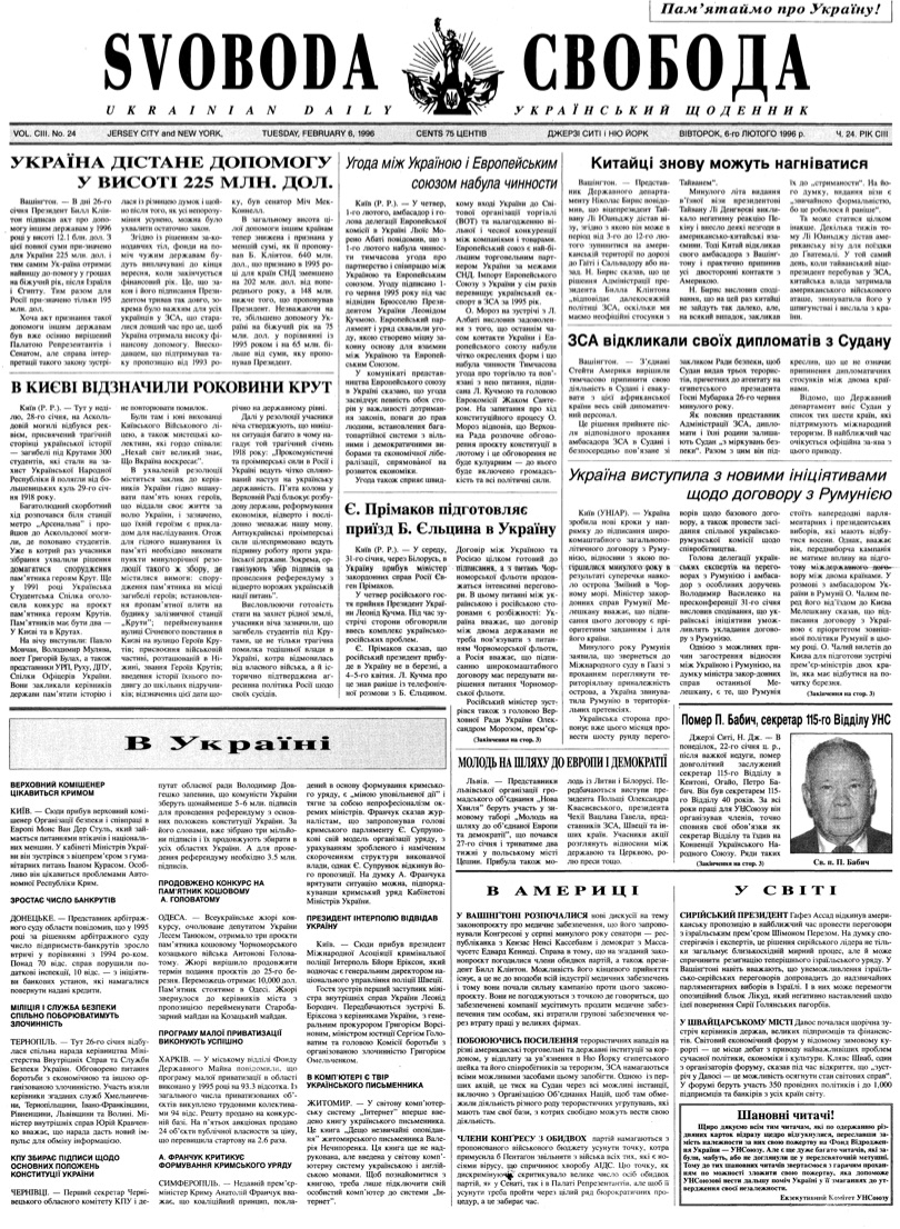 PDF обкладинка для 1996-024