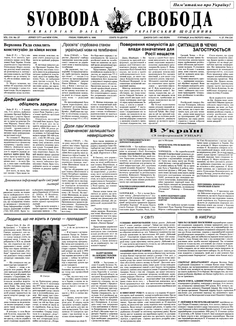 PDF обкладинка для 1996-027