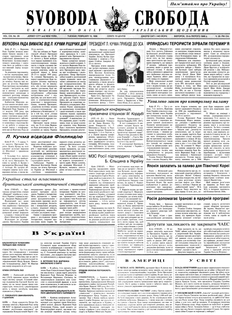 PDF обкладинка для 1996-029
