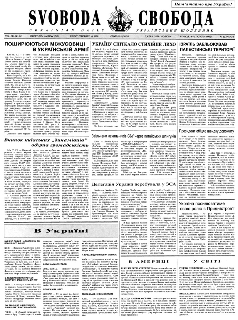 PDF обкладинка для 1996-032