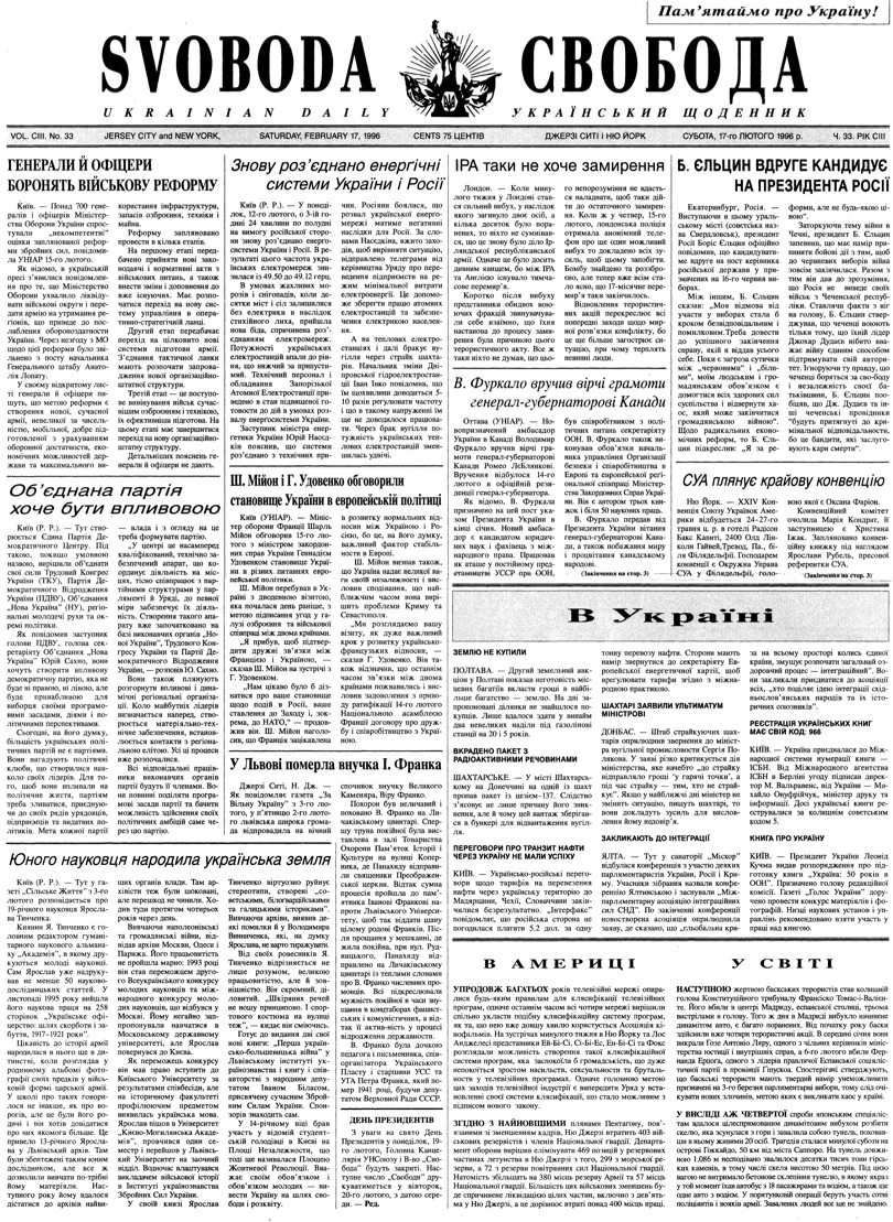 PDF обкладинка для 1996-033