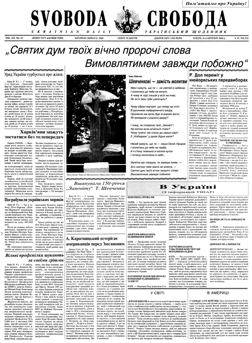 PDF обкладинка для 1996-047