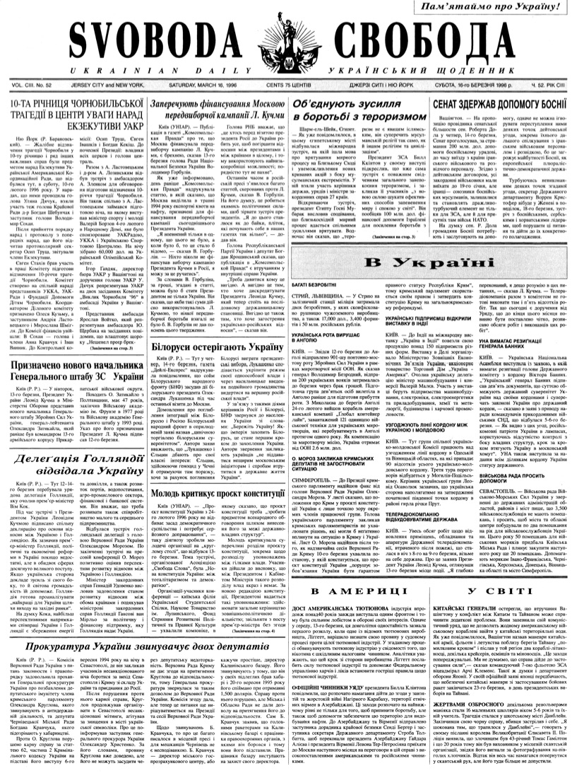 PDF обкладинка для 1996-052