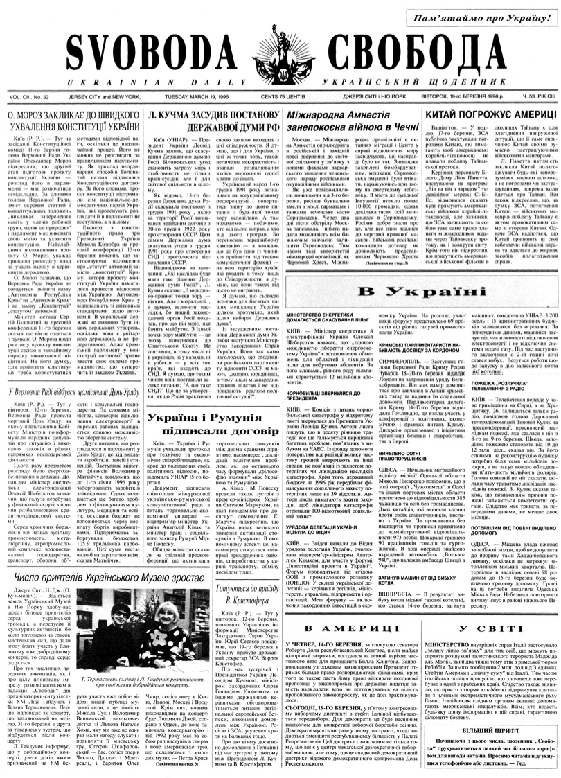 PDF обкладинка для 1996-053
