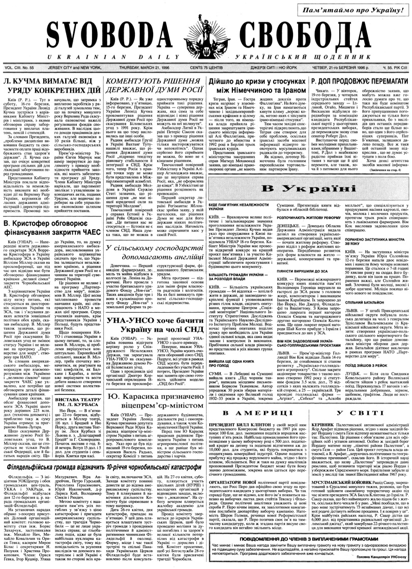 PDF обкладинка для 1996-055