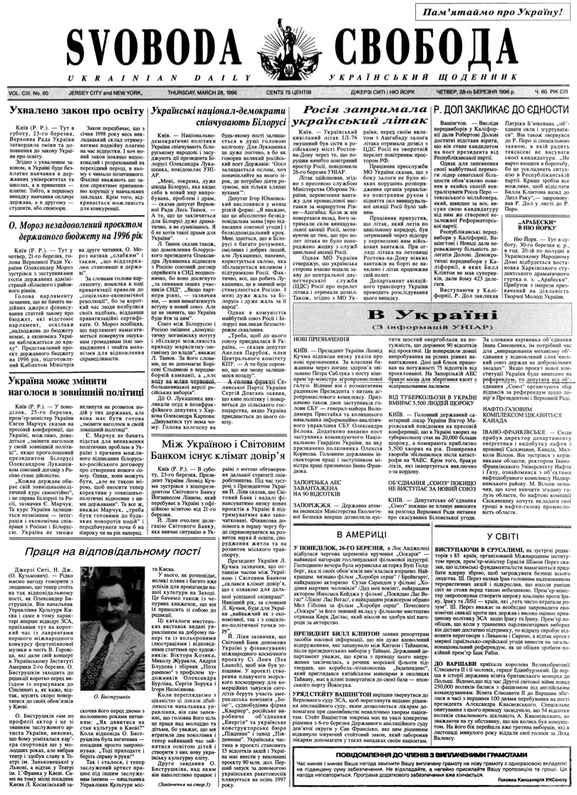 PDF обкладинка для 1996-060