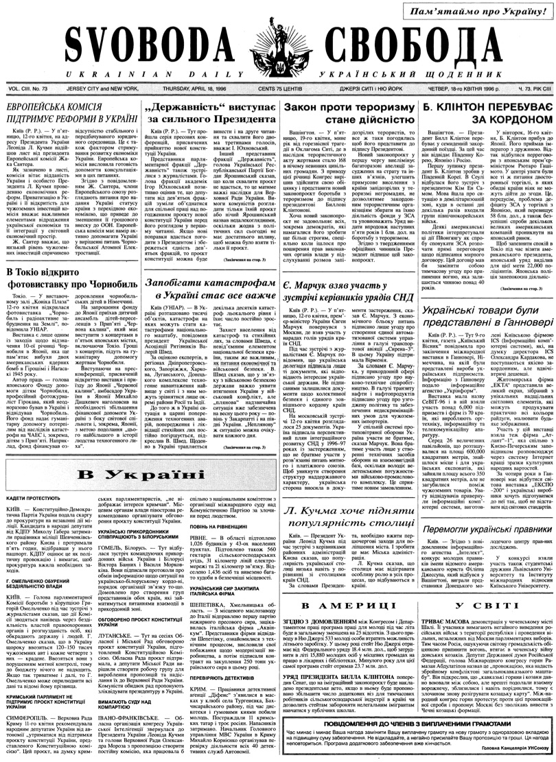 PDF обкладинка для 1996-073