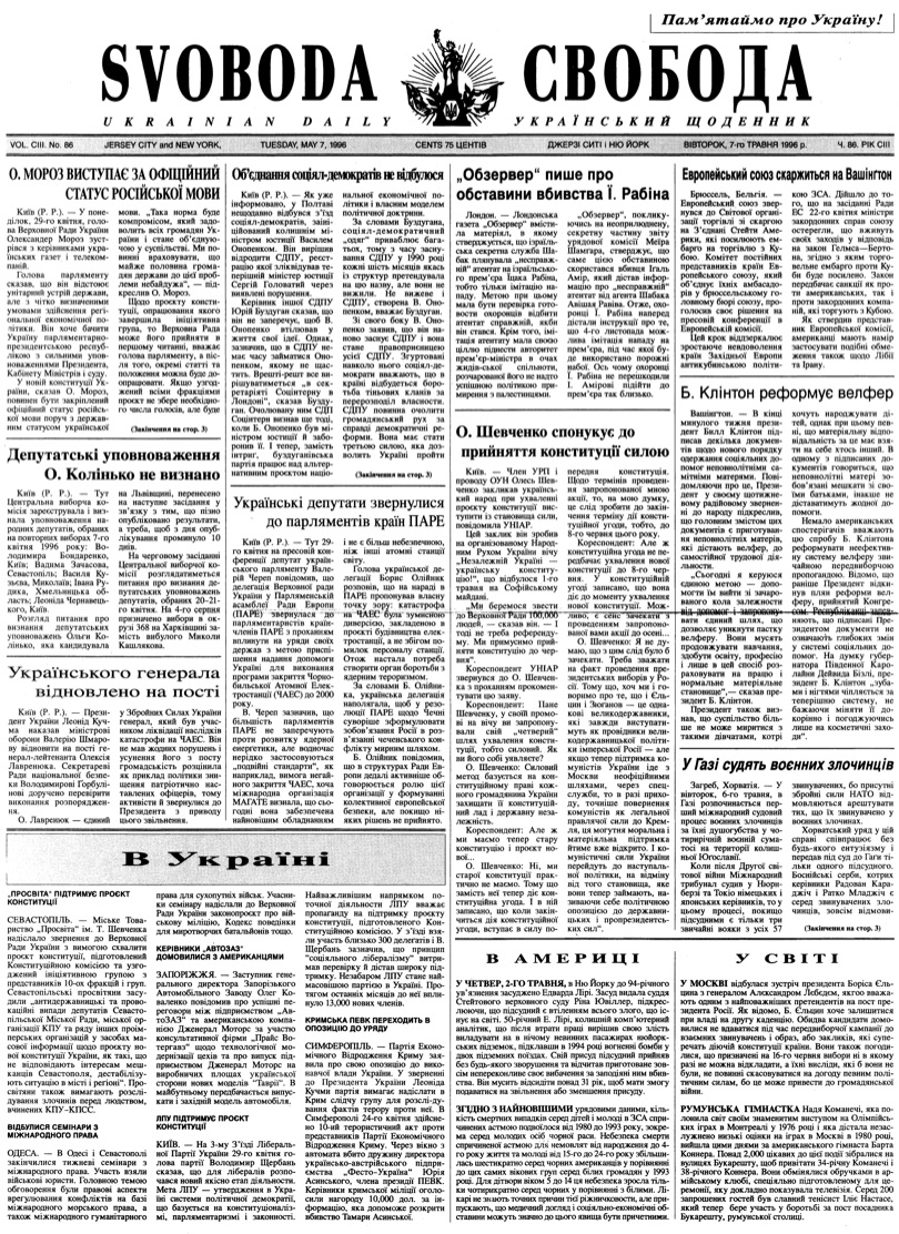 PDF обкладинка для 1996-086