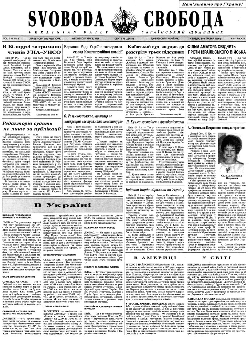 PDF обкладинка для 1996-087