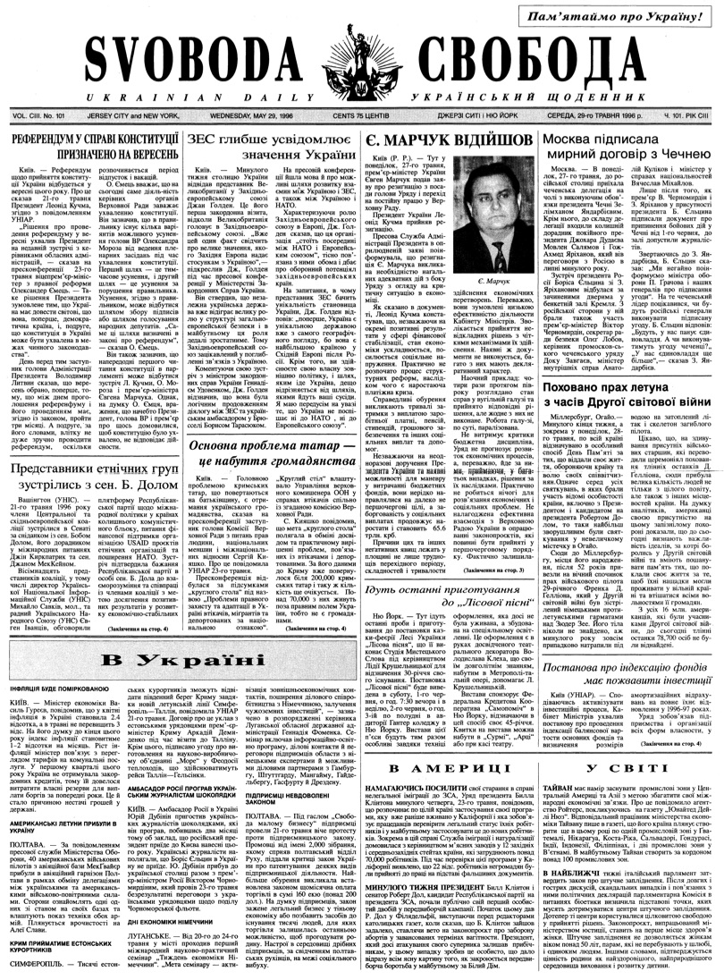 PDF обкладинка для 1996-101