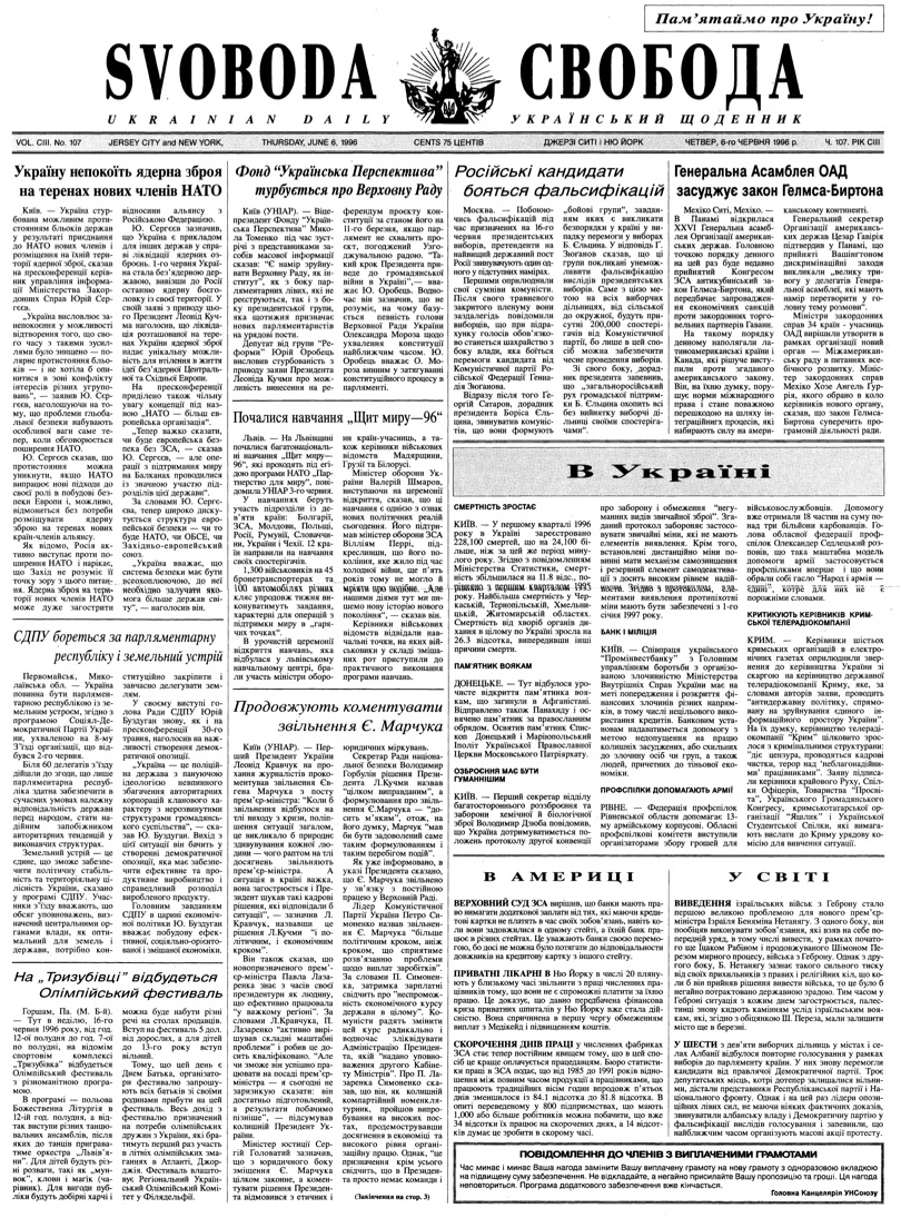 PDF обкладинка для 1996-107