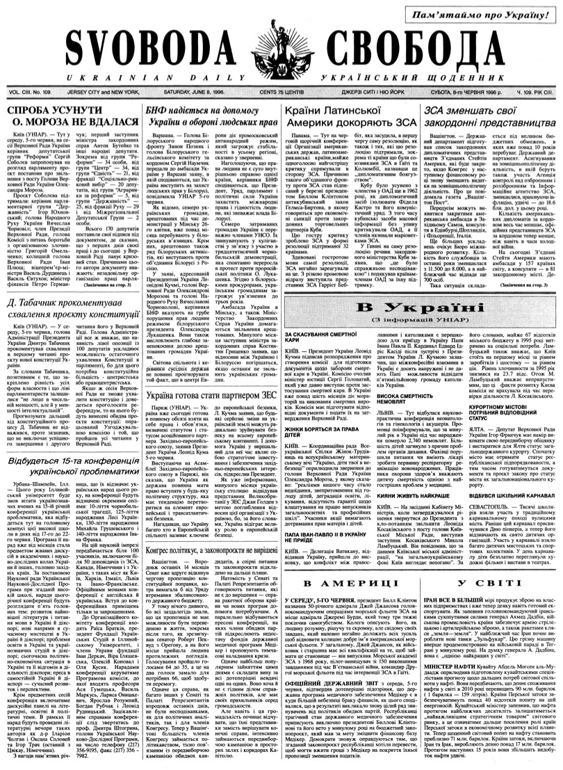 PDF обкладинка для 1996-109