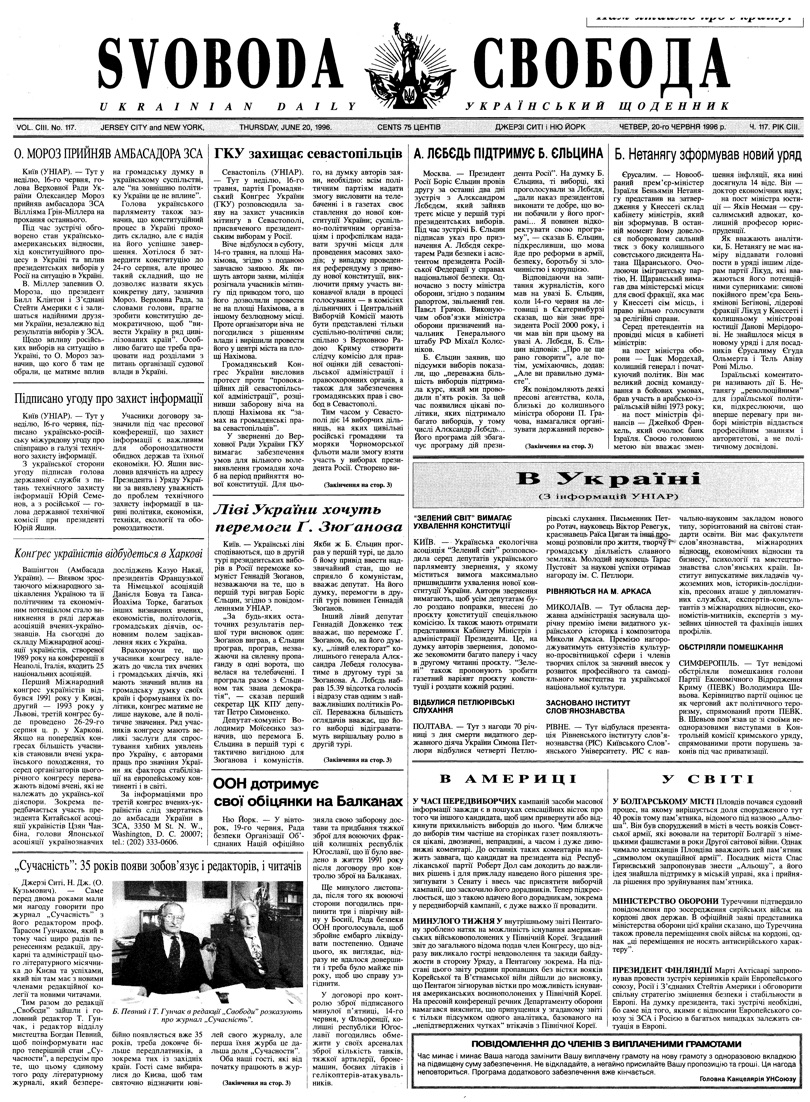 PDF обкладинка для 1996-117