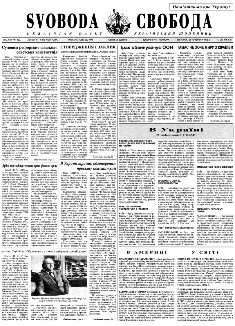 PDF обкладинка для 1996-120